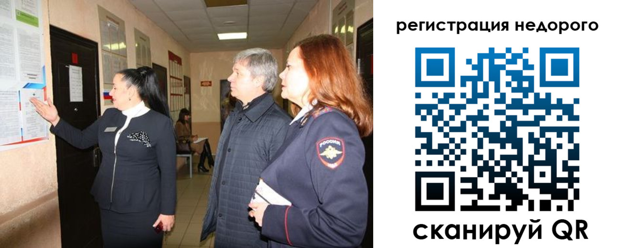 прописка для военкомата в Реже