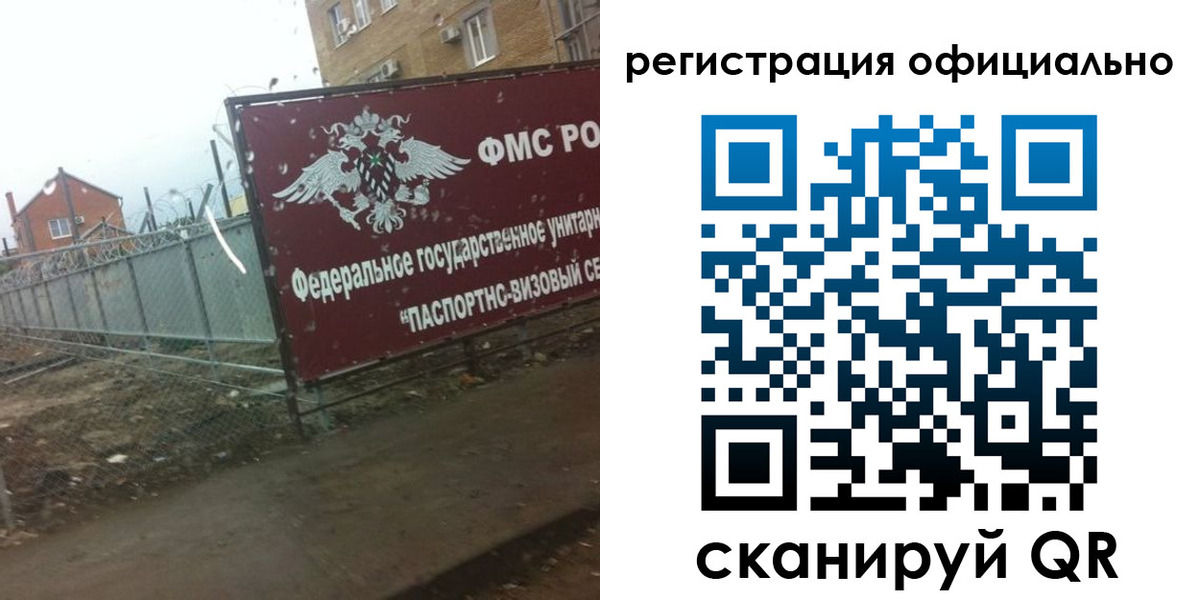 прописка в квартире в Реже