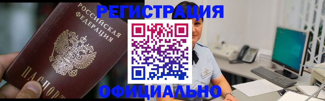 где прописаться в Реже