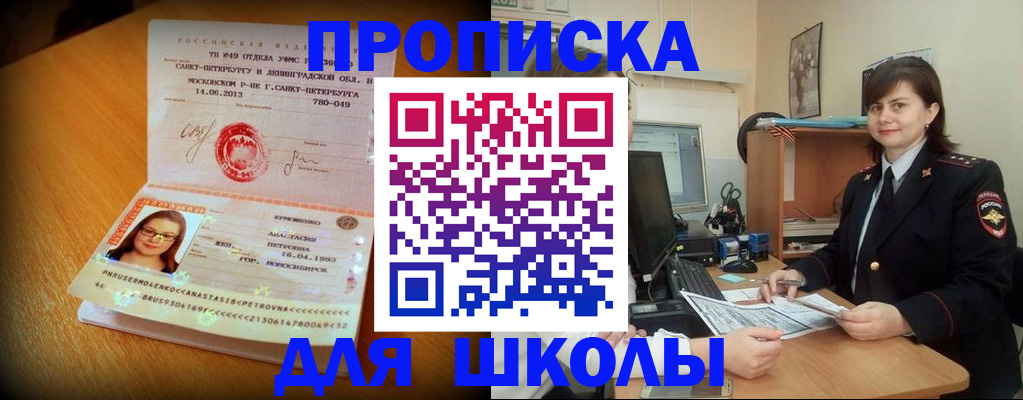 прописка в квартире в Реже