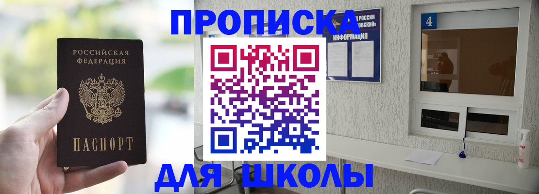 временная регистрация недорого в Реже