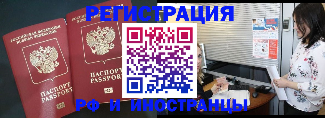прописка в квартире в Реже