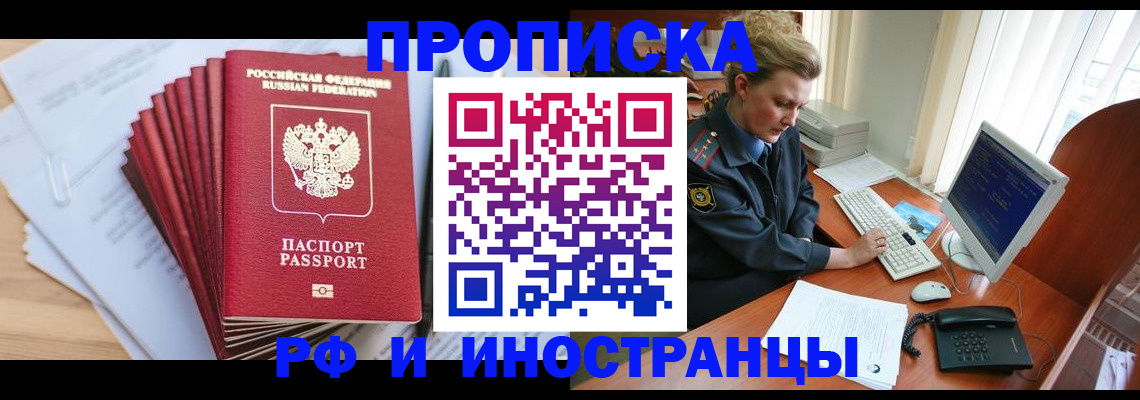 найти адрес прописки в Реже